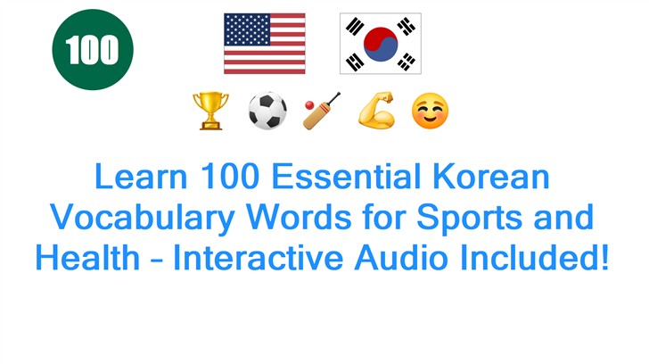 Learn 100 Essential Korean Vocabulary Words for Sports and Health – Interactive Audio Included!